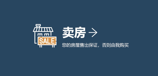 多伦多卖房 多伦多卖房