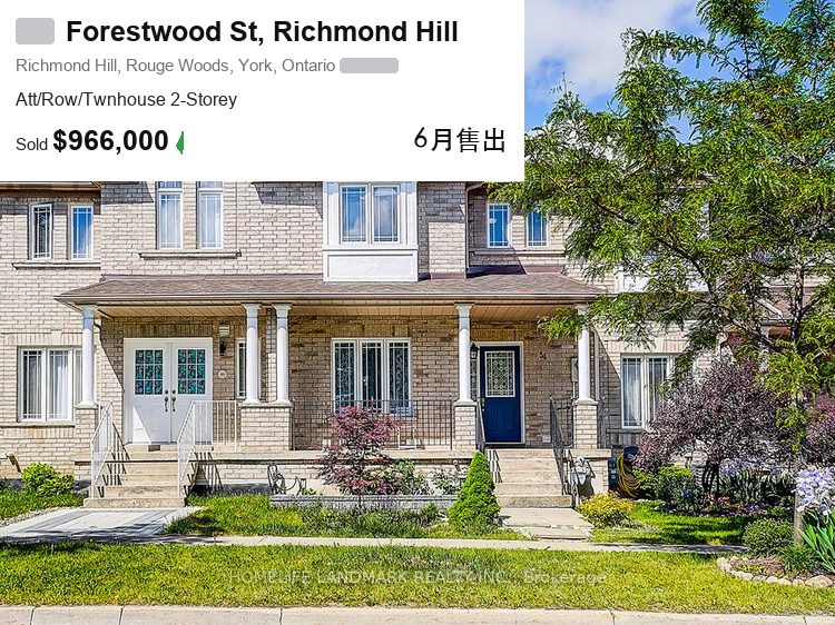 列治文山 Rouge Woods 自由产权镇屋 Freehold Townhouse
