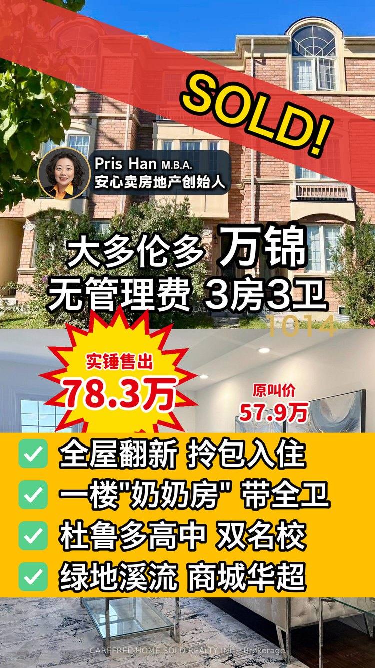 挂牌价57.9万对比成交价78.3万，挂牌价不决定成交价