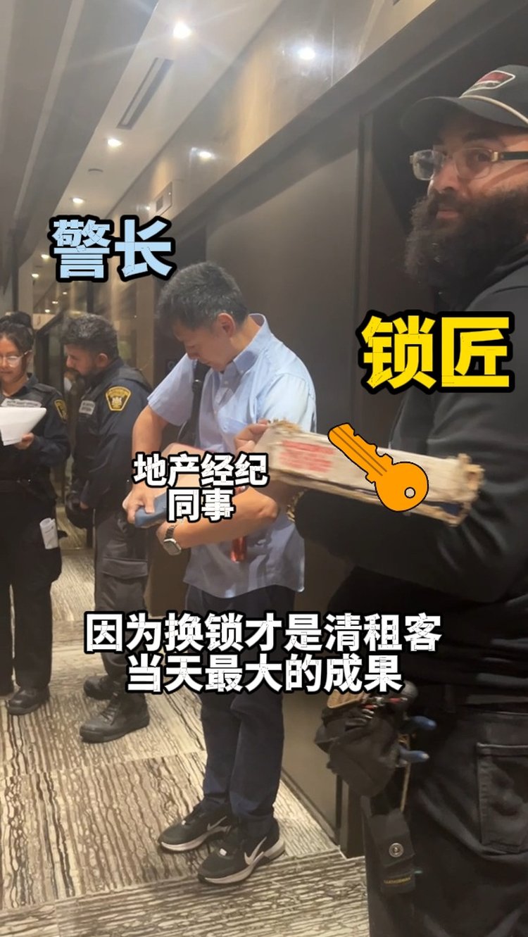 房东清租客当天换锁，锁匠现场换锁交还钥匙